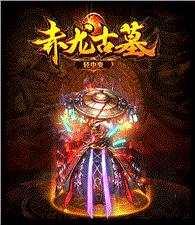 收费天龙八部私服